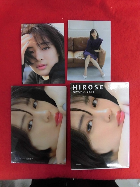 目立った傷や汚れなし】広瀬すず 写真集 『 負けずぎらい。』 帯付 の