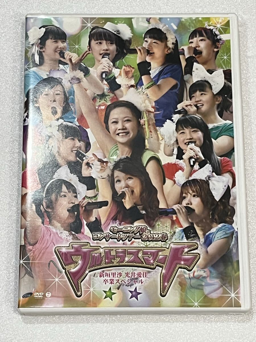 佐藤優樹 ピンナップポスター モーニング娘。 ウルトラスマートの落札