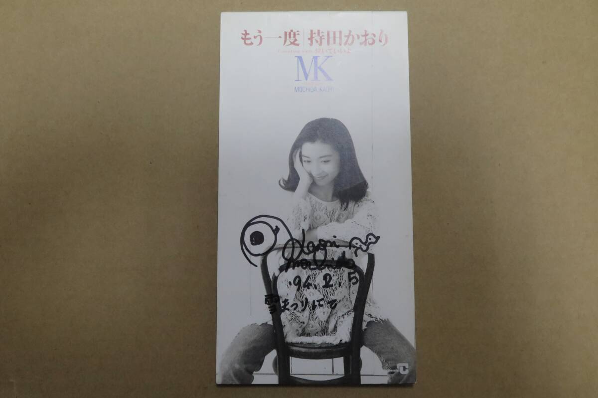 8cm CD 黒BUTAオールスターズ 誘ってみればいいじゃない 90年代