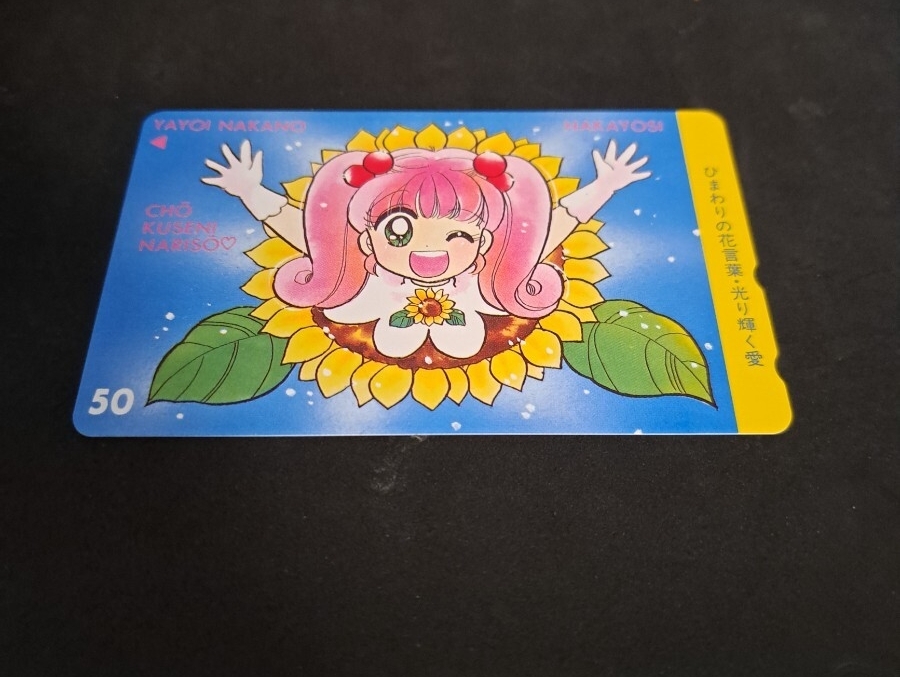 新品】☆なかよし 1992～ 付録11点セット 高瀬綾 くるみと七人のこびと