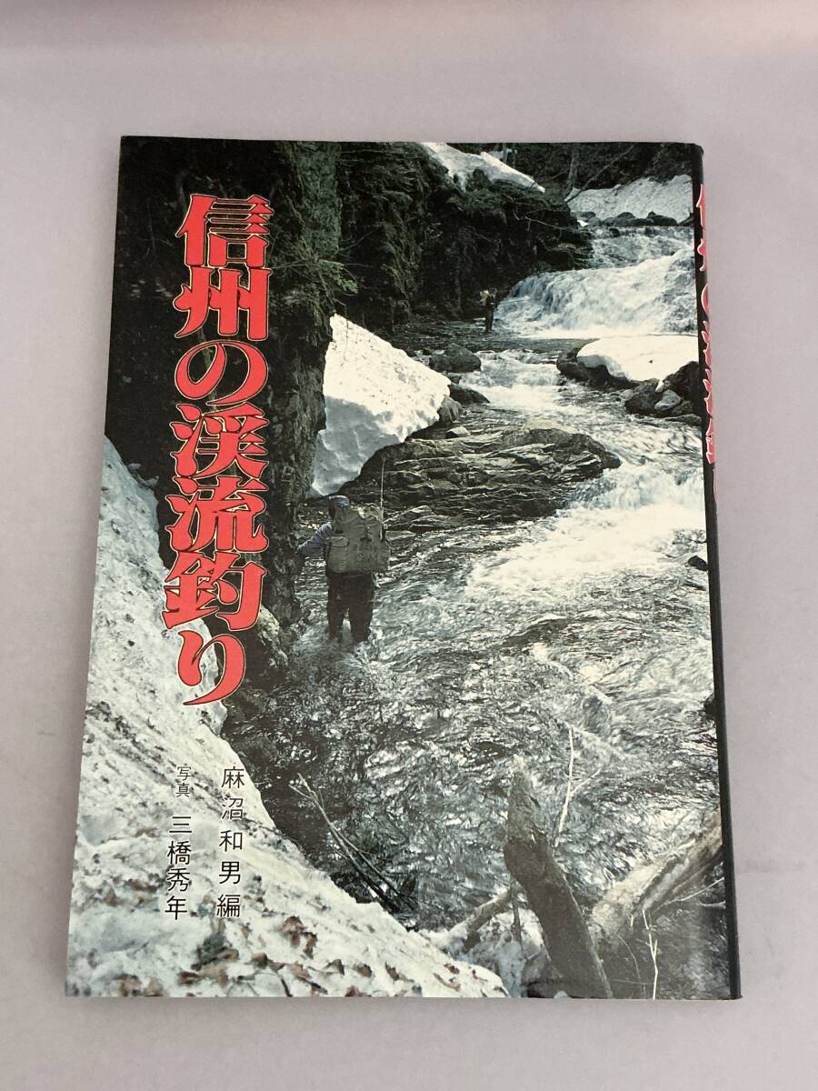 象山の書 信濃毎日新聞社 象山の書 信濃毎日新聞社 | ヤマダウェブコム