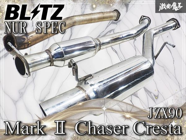 中古】BLITZ ブリッツ JZX100 1JZ チェイサー NUR-SPEC ニュルスペック