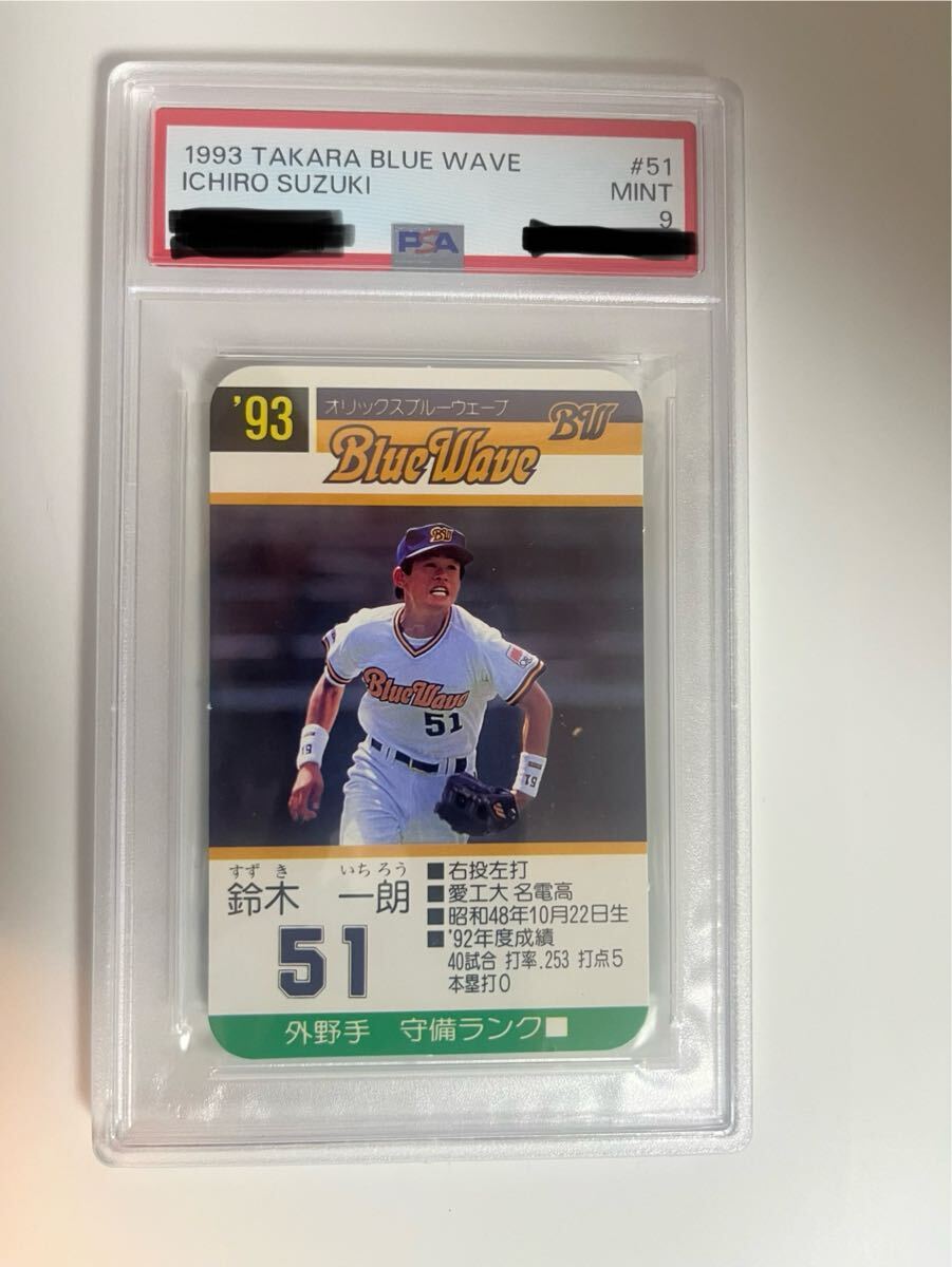 オリックスブルーウェーブ」の直近30日のオークション落札価格一覧