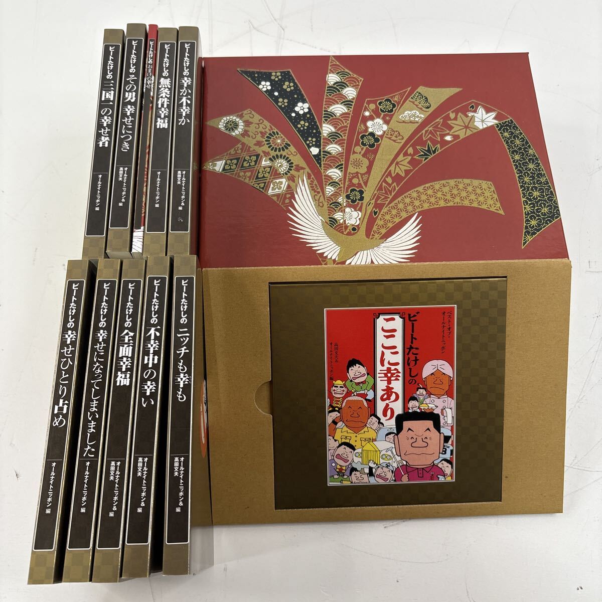 ☆17冊☆ビートたけしのオールナイトニッポンの本 など 北野武 幸せ 