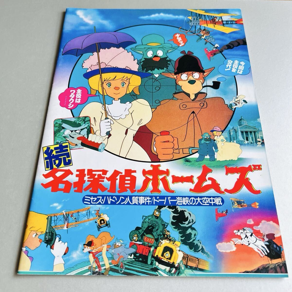 名探偵ホームズ ミセス ハドソン 人質事件 セル画 2枚の落札情報詳細
