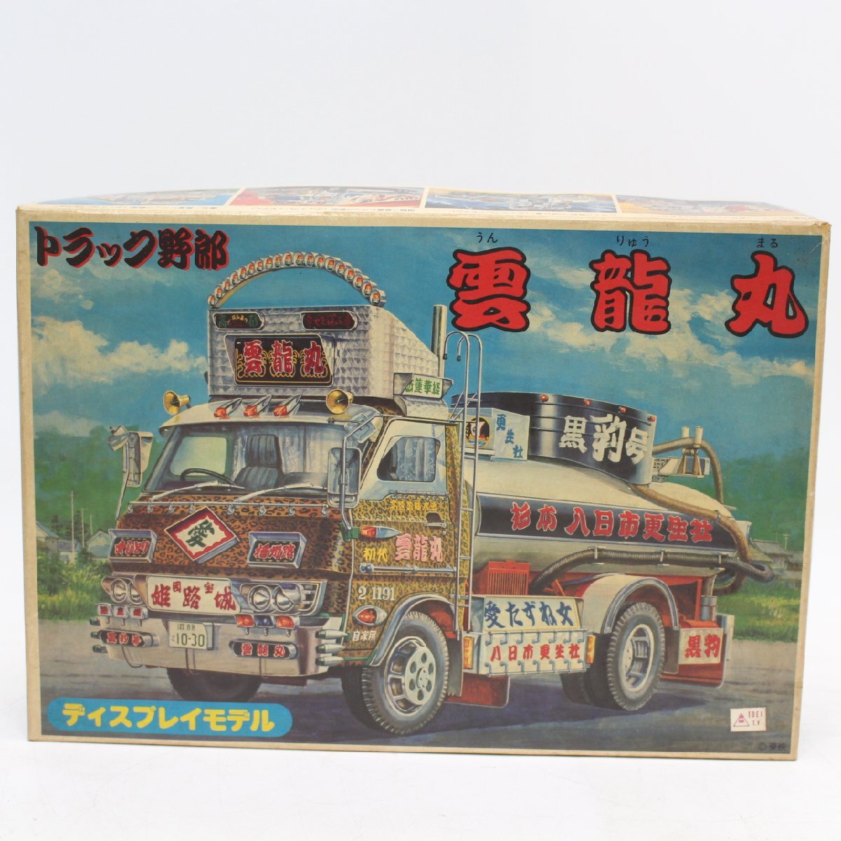 デコトラ！クルージングレンジャー！塗りミラーステー！ミラーは全て
