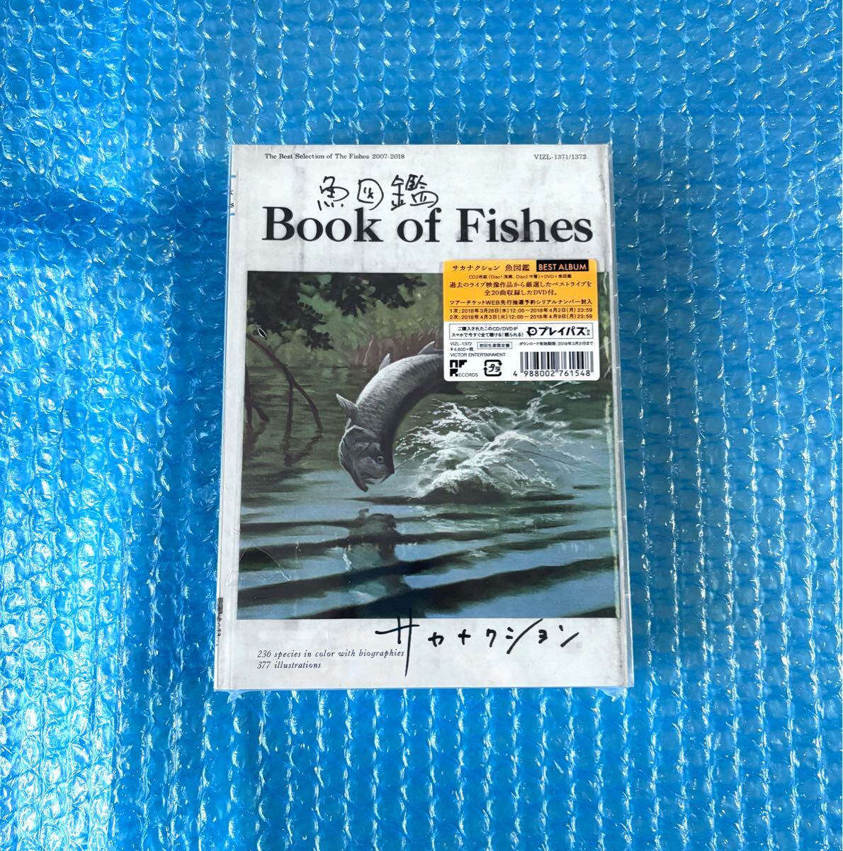 ☆送料無料☆サカナクション ベストアルバム「魚図鑑」 CD3枚組（浅瀬