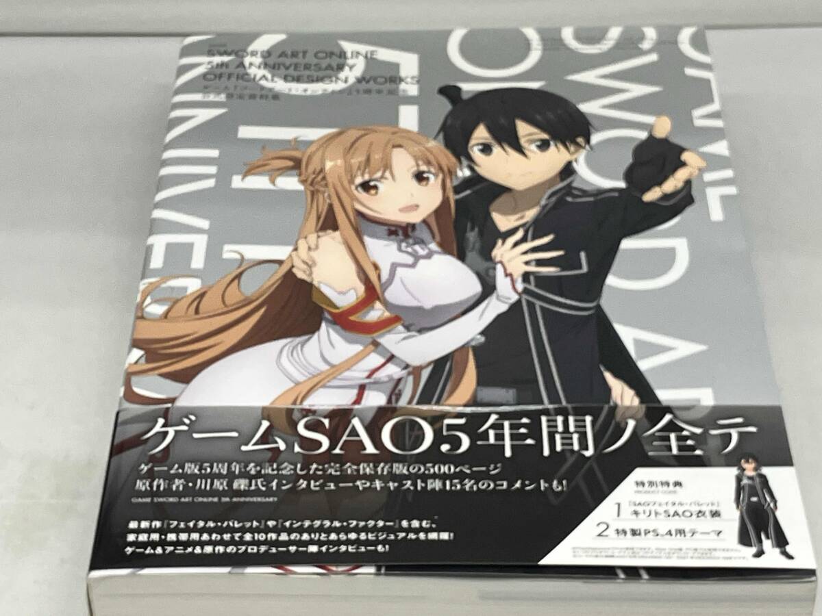 中古】ソードアート・オンライン 設定資料の落札情報詳細 - Yahoo 