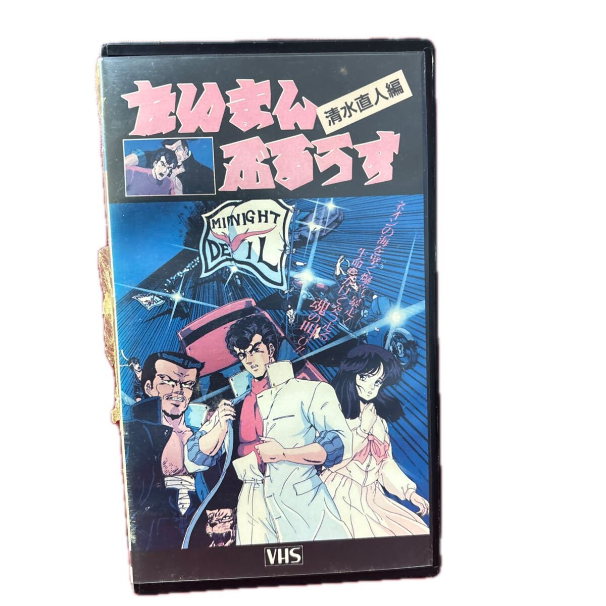 中古】LD たいまんぶるうす 清水直人編2の落札情報詳細 - Yahoo 