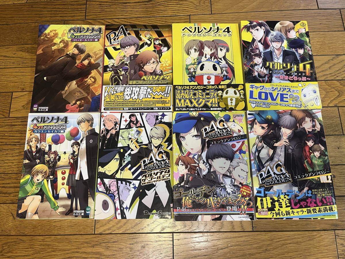 中古】P10☆ペルソナ4☆「A」足立透総受けアンソロジーの落札情報詳細