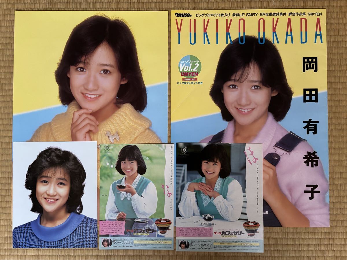 中古】相川七瀬 切り抜き 142P＆ポスター 貴重！初期の記事もあり！の