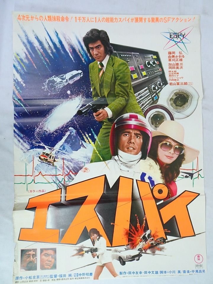 中古】映画ポスター 同棲時代 由美かおる/仲雅美 監督・山根成之 原作