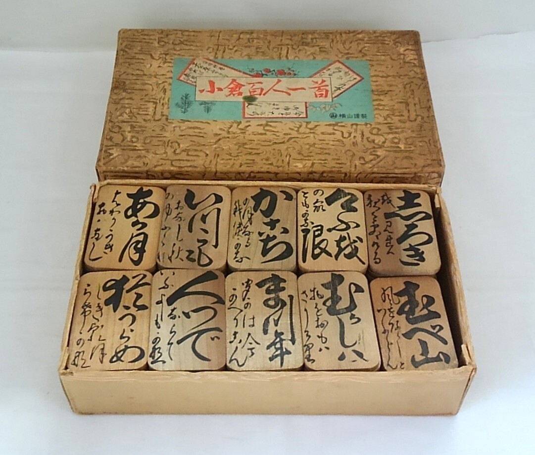中古】☆レトロ☆小倉百人一首☆板かるた☆全日本下の句かるた協会規格