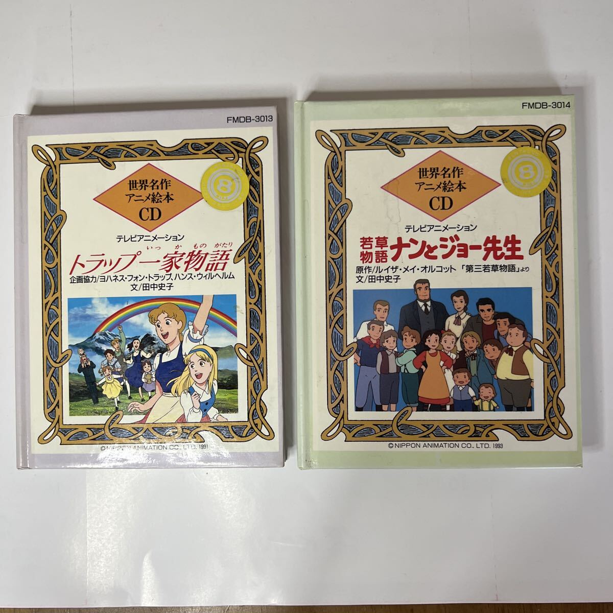 トラップ一家物語 セル | 中古セル画⁄動画付 「マリア」 (3-117の 4087 