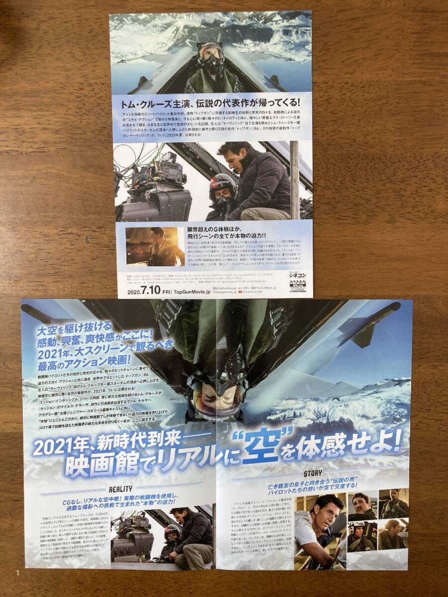 トム・クルーズ トップガン&ジェニファー・コネリー☆直筆サイン写真
