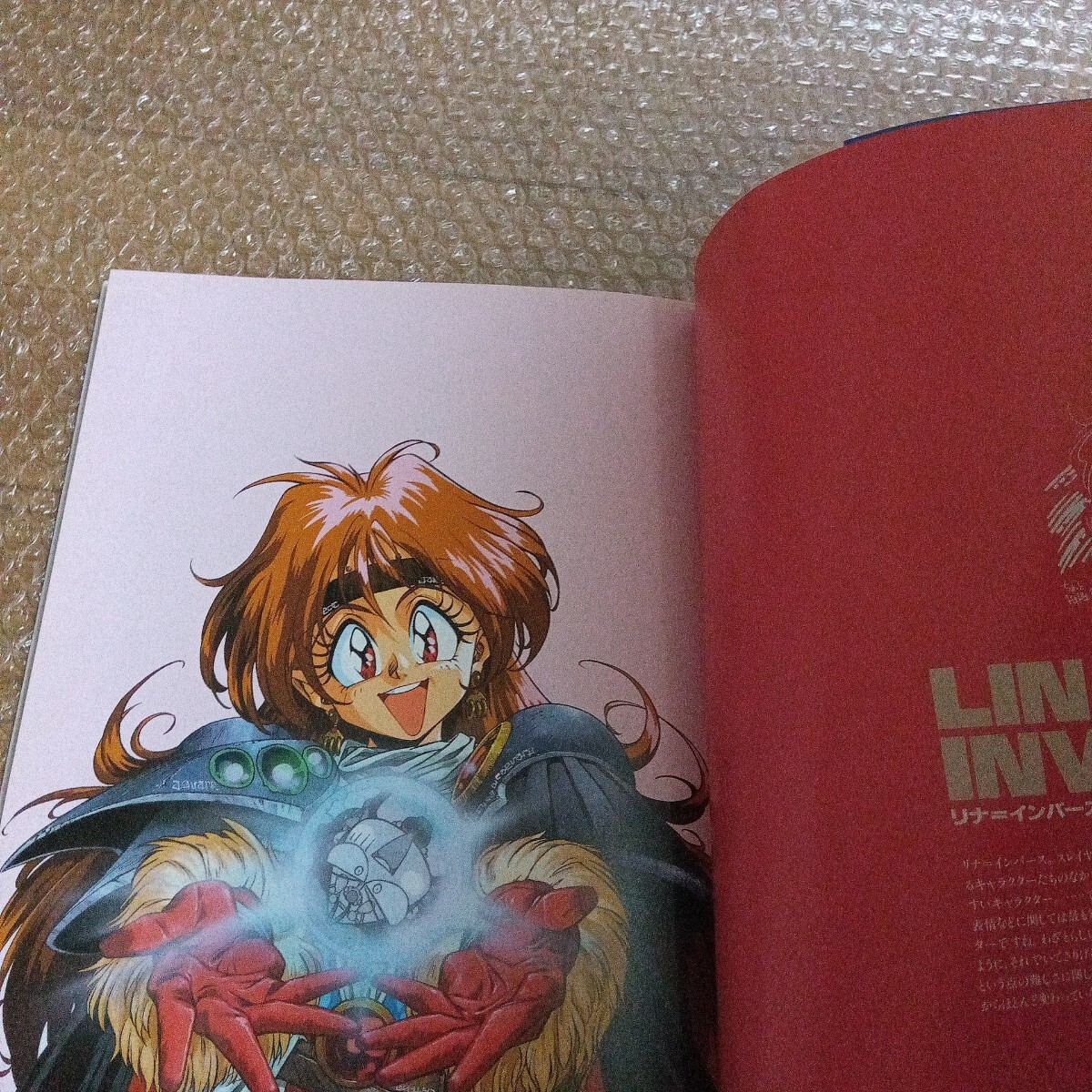 中古】スレイヤーズ SLAYERS あらいずみるい B2ポスター (28_22)の落札
