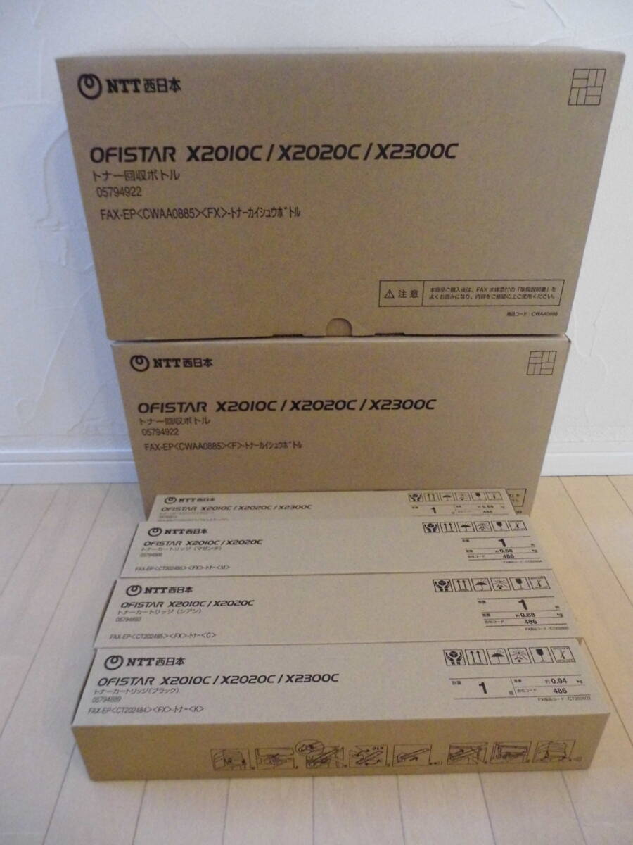 NTT OFISTAR X2530C apeos c2570 トナー 【公式通販】