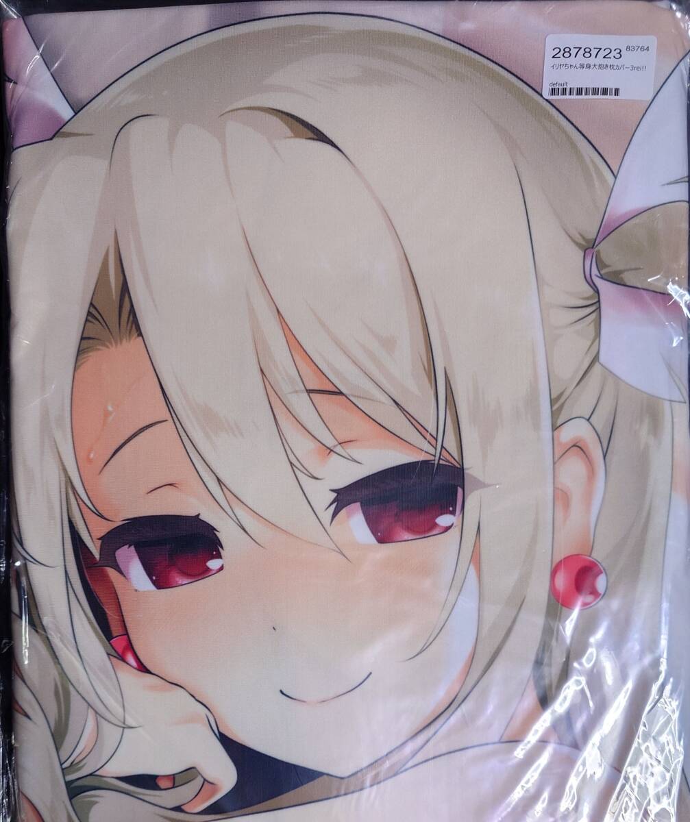 新品】あまとう よう太 Fate/kaleid liner プリズマ☆イリヤ 美遊