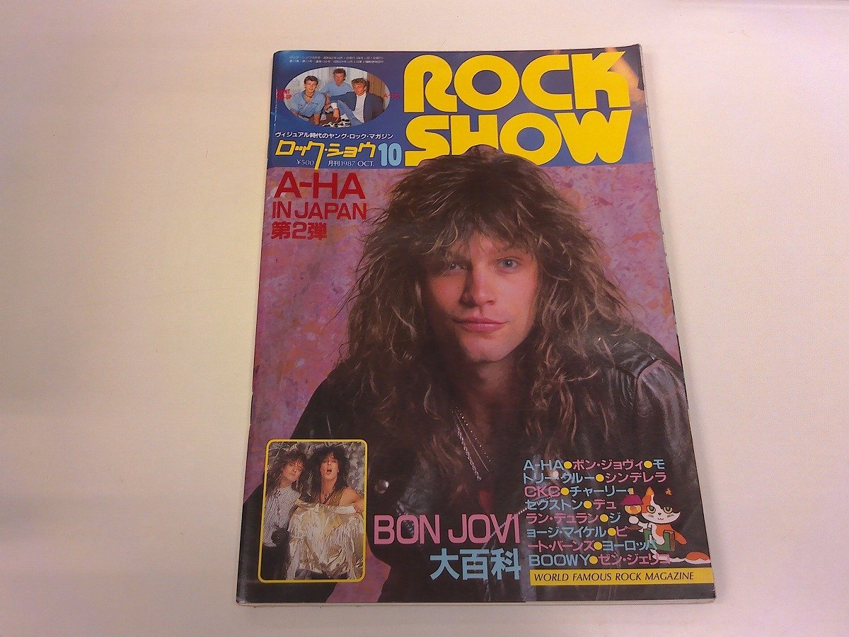 BOOWY 氷室京介 切り抜き 90P&ピンナップ有☆貴重 デビュー～前のGIG