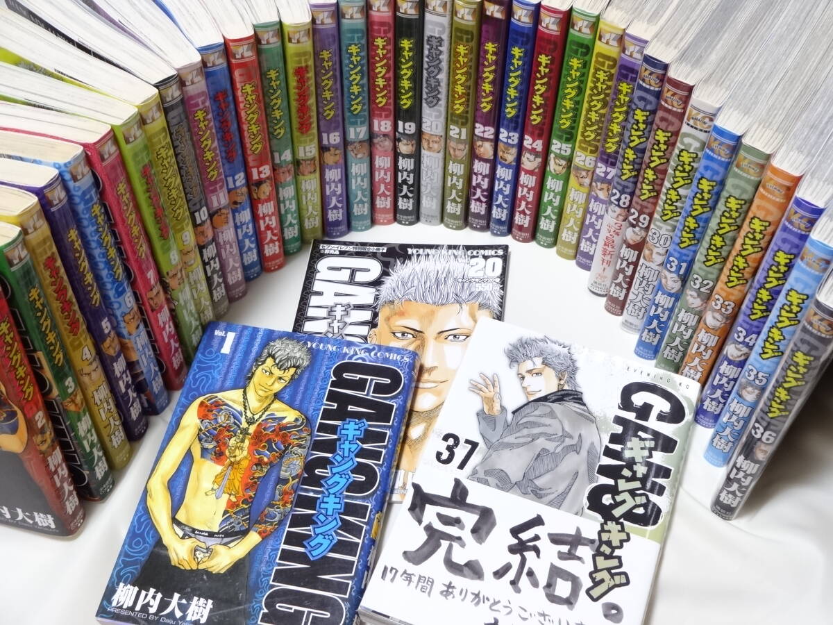 ギャングキング / GANGKING 1～27巻セット 柳内大樹 少年画報社 ヤング