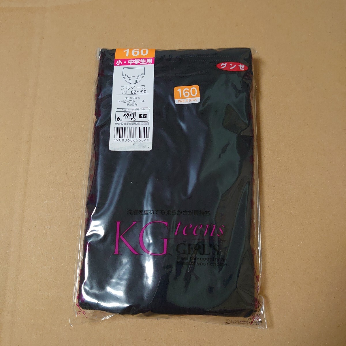 シワはあるかもしれません。】GUNZE BODY WILD 成宮寛貴2枚組ポスター