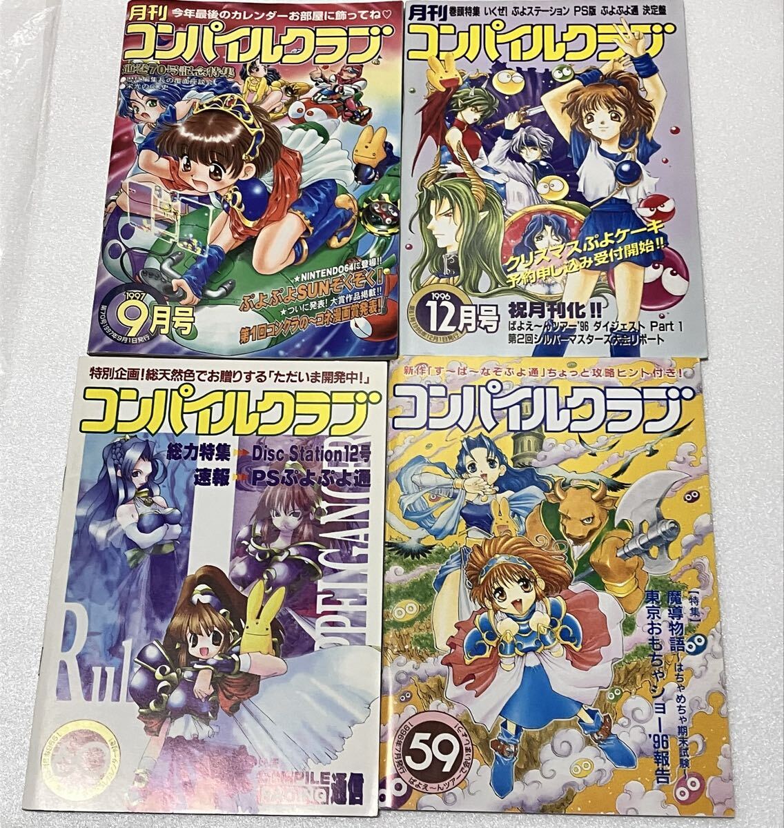 コンパイルクラブ 地上+地下版 計49冊セットの落札情報詳細 - Yahoo