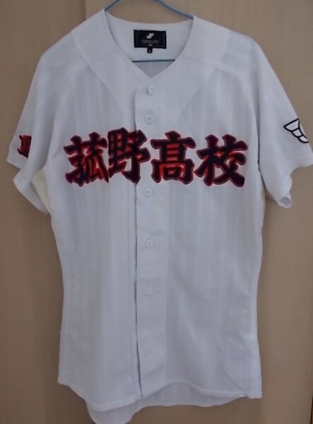 中古】甲子園出場校 帝京第五高校野球部公式ユニフォーム:ミズノの落札 中古】甲子園出場校 帝京第五高校野球部公式ユニフォーム:ミズノの落札