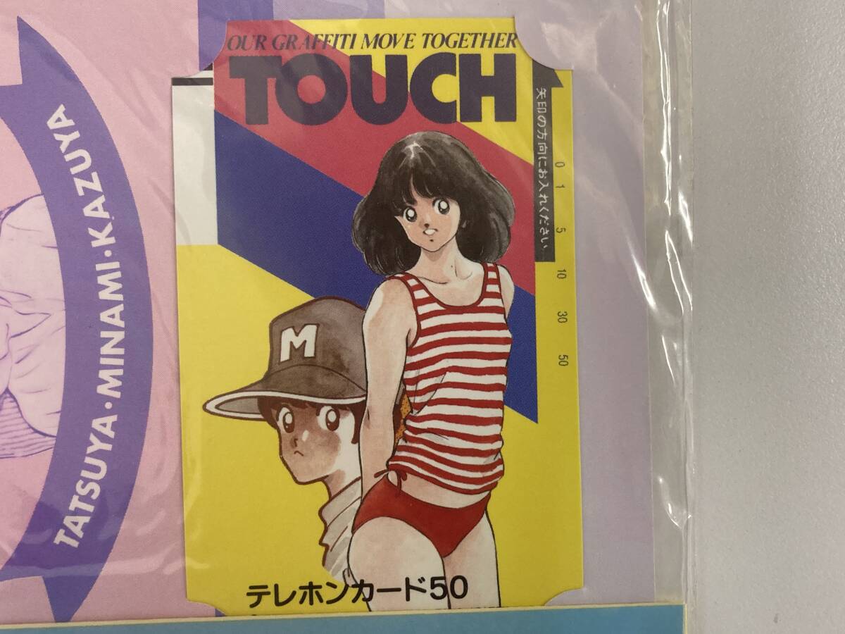 サンデー vsマガジン50th　タッチ　浅倉南のキラレアカード 新品】A1925 【未使用】アニメ タッチ 浅倉南 優勝記念 テレ 50度数