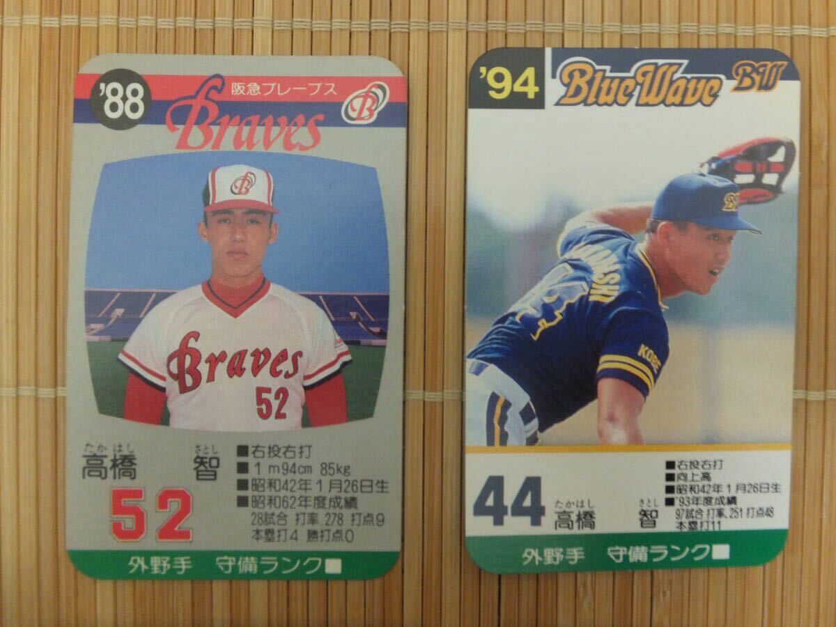 ☆オリックス・ブレーブス1990 & オリックス・ブルーウェーブ1991