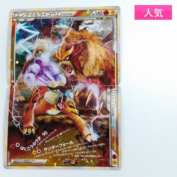 ポケモンカード ルギア LEGEND 2枚組 未使用品の落札情報詳細 - Yahoo