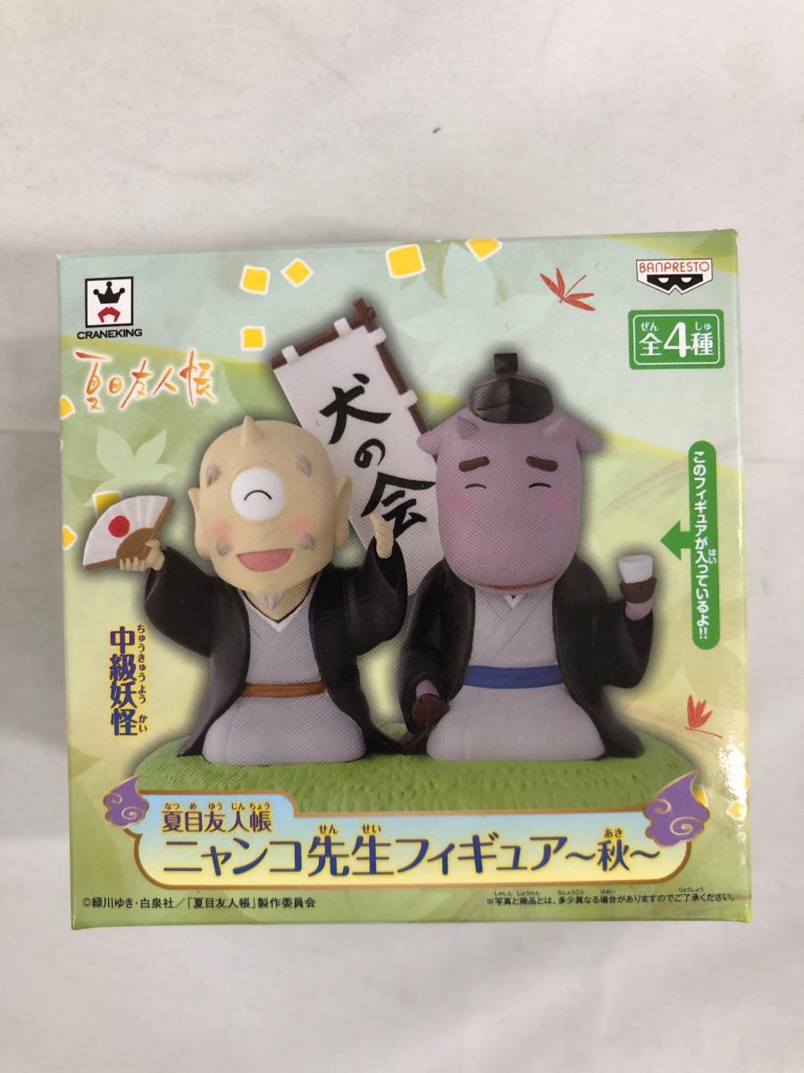 新品】劇場版 夏目友人帳 ～うつせみに結ぶ～ ニャンコ先生ソフビ貯金