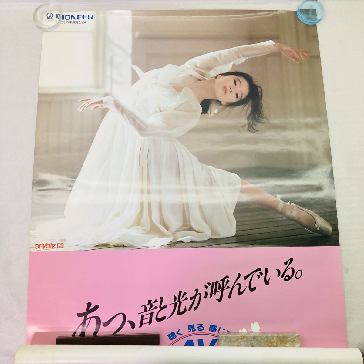 販促ポスター 非売品 中森明菜 ワーナー パイオニア シングル ジプシー