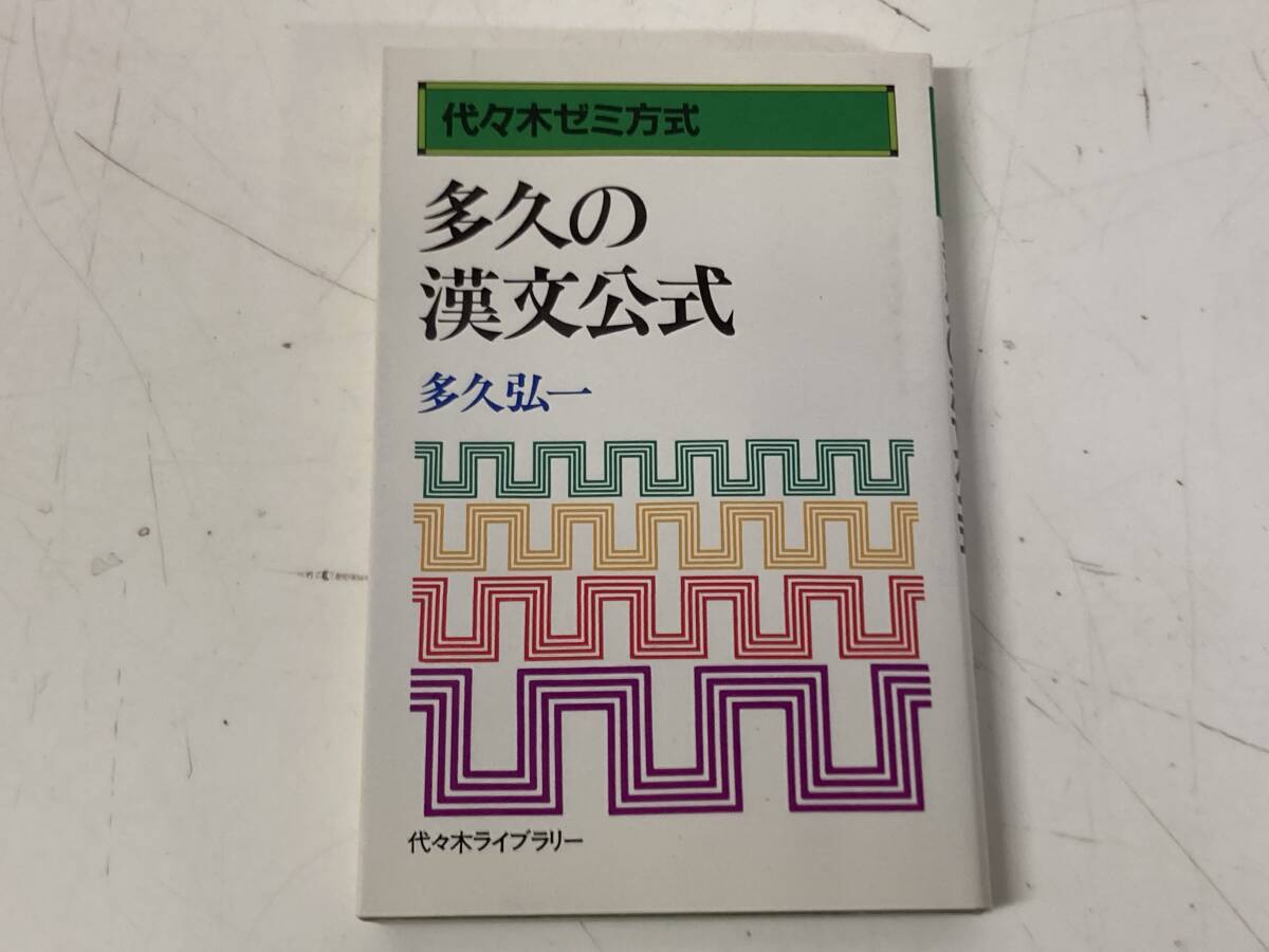 中古】中畑のインテグラル英文読解S VOL.2 中畑佐知子 （代々木ライブ