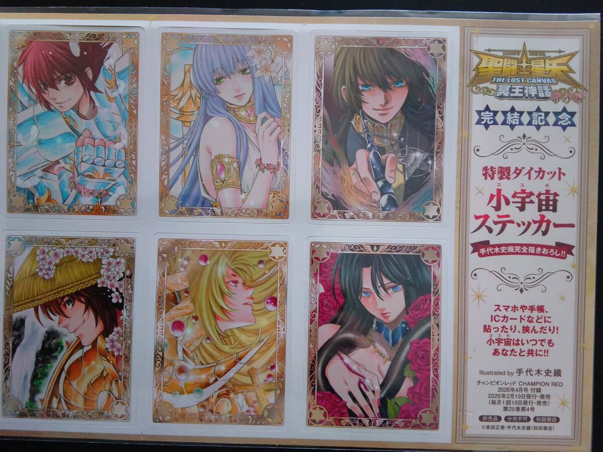 新品】【即決】聖闘士星矢 THE LOST CANVAS 冥王神話 トレーディング缶