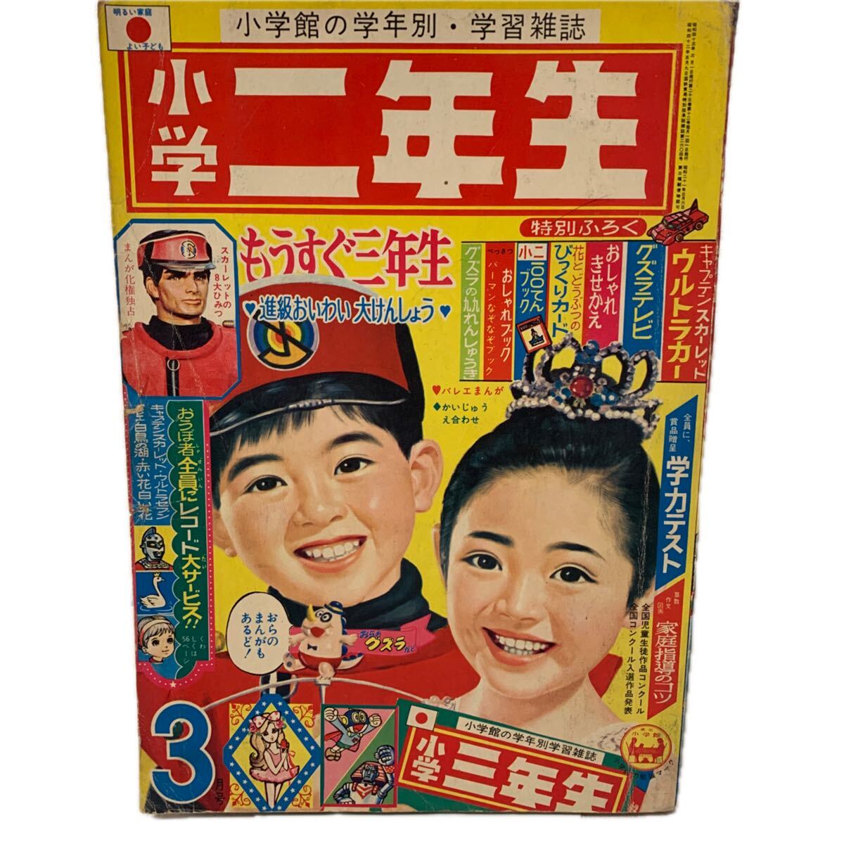 ゆA7336◇希少/5円引 ブロマイド【スペル星人 1枚『モーレツ大怪獣 