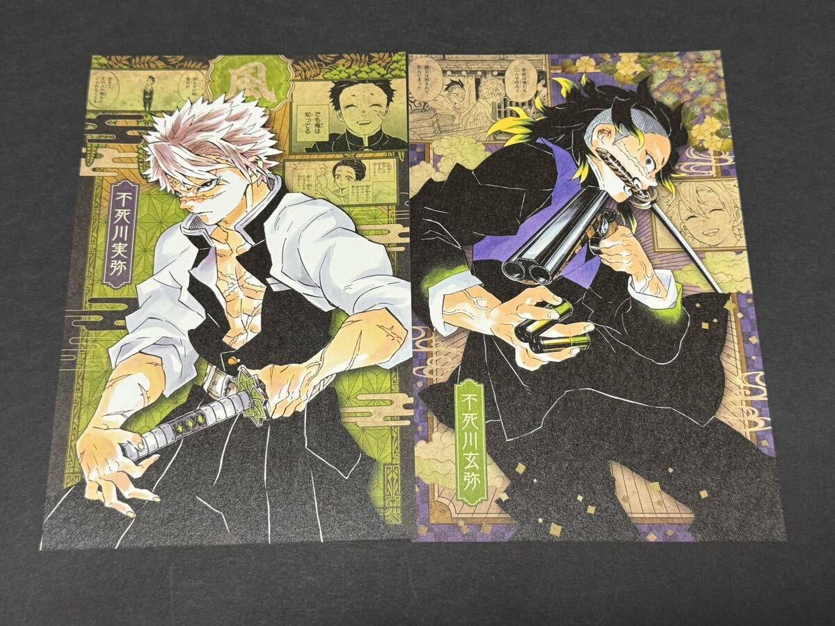 新品】〈送料94円〉鬼滅の刃 20巻 特装版 特典 謹製絵葉書 -追憶