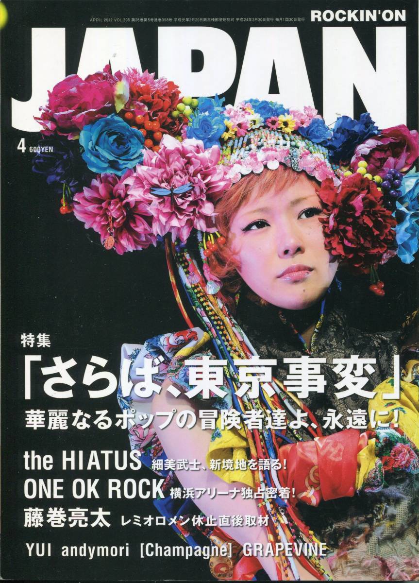 中古】ONE OK ROCK Taka 直筆サイン ポラロイド写真 ワンオクロック
