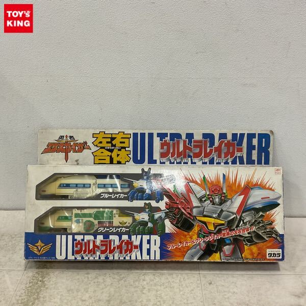 タカラ 勇者シリーズ 勇者エクスカイザー 左右合体ウルトラレイカー
