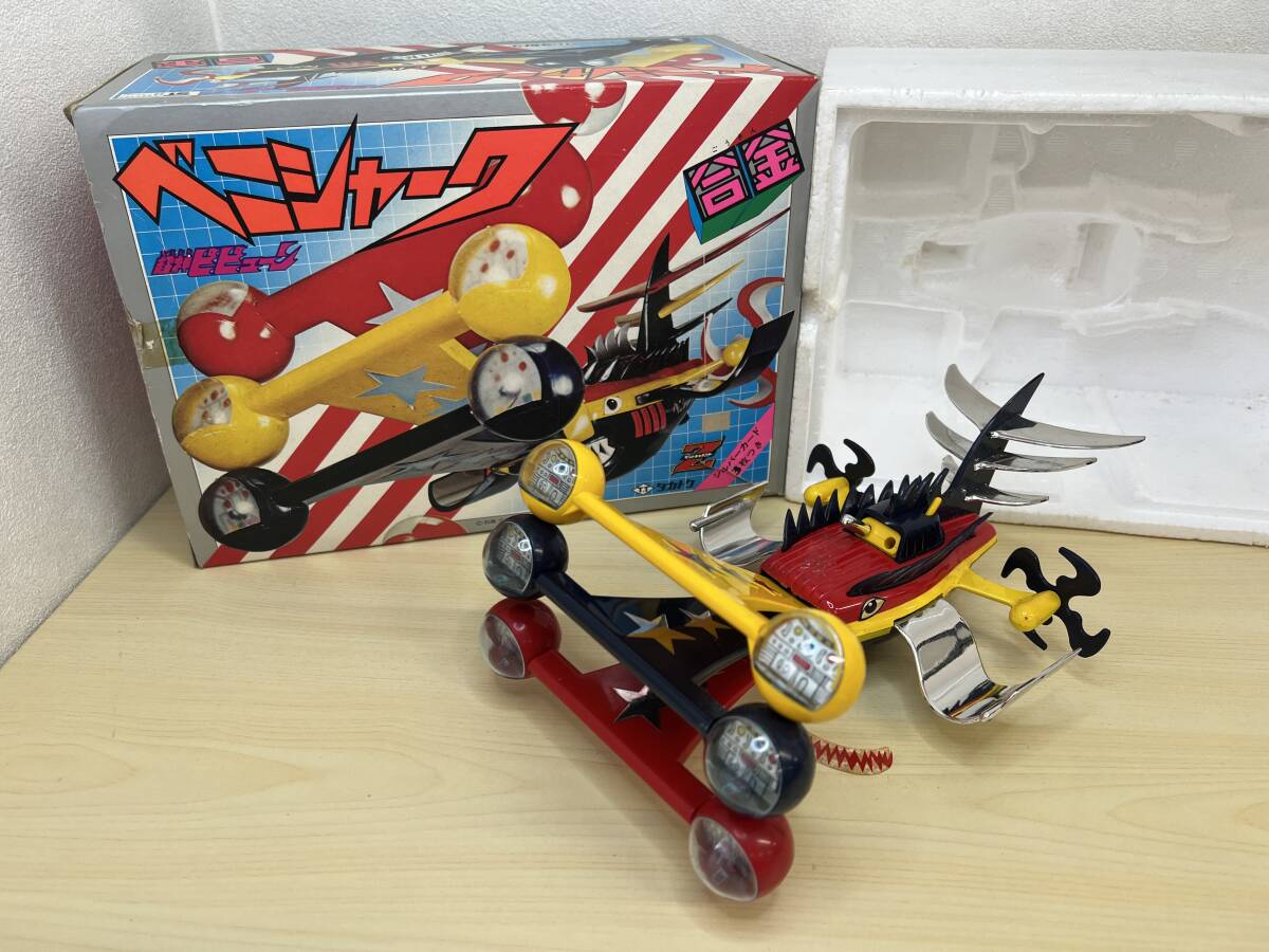 当時物 タカトク Z合金 超神ビビューン ズシーン ズシーンカー 超合金