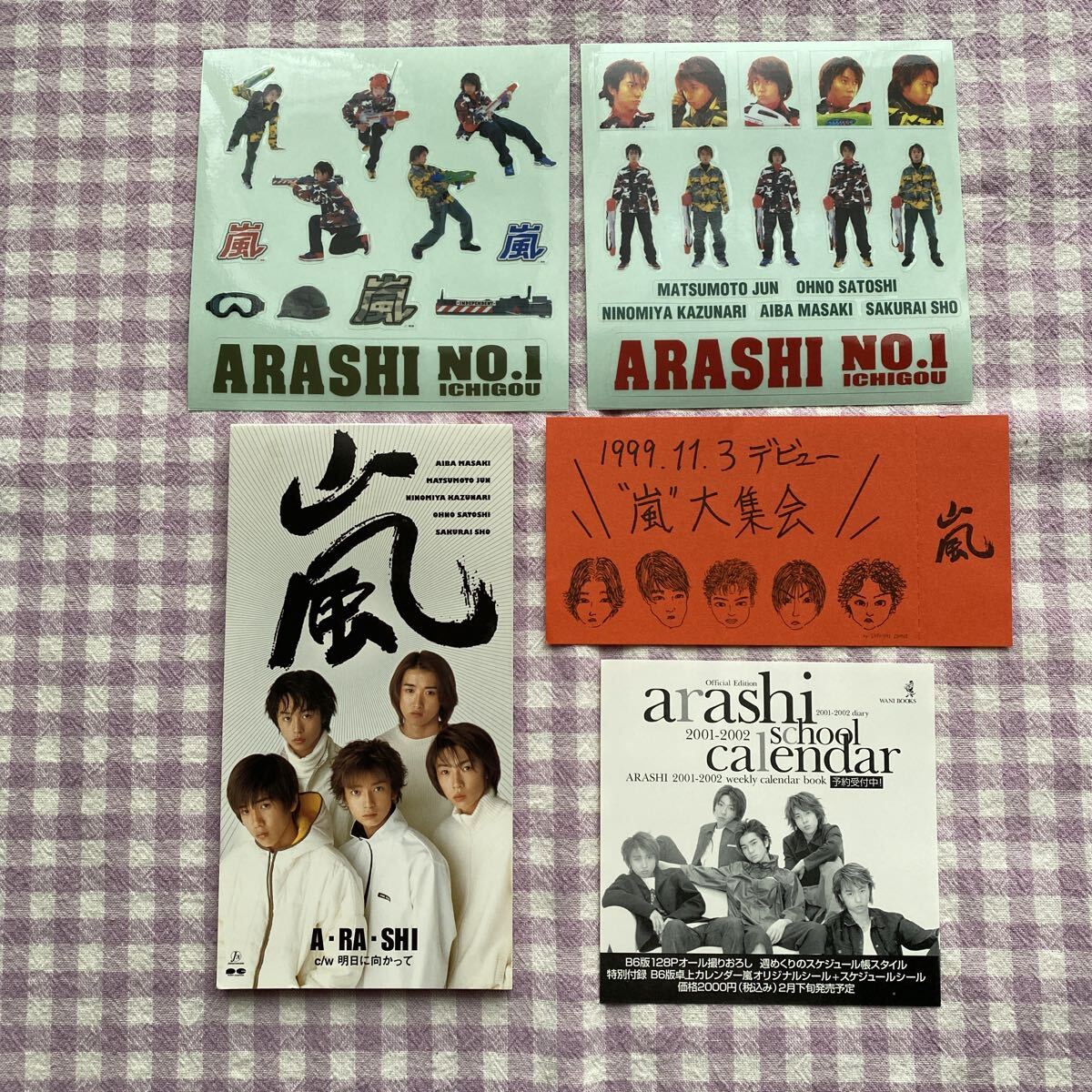 レア☆嵐「A・RA・SHI」購入特典ポスター/B1/ARASHI/デビューシングル