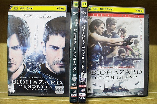 新品】バイオハザード ダムネーション 前売特典 特製プラーガ培養槽