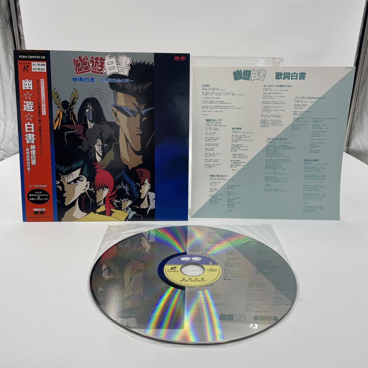 中古】と212 LD レーザーディスク 【アニメ】 BIRTH バース/オリジナル