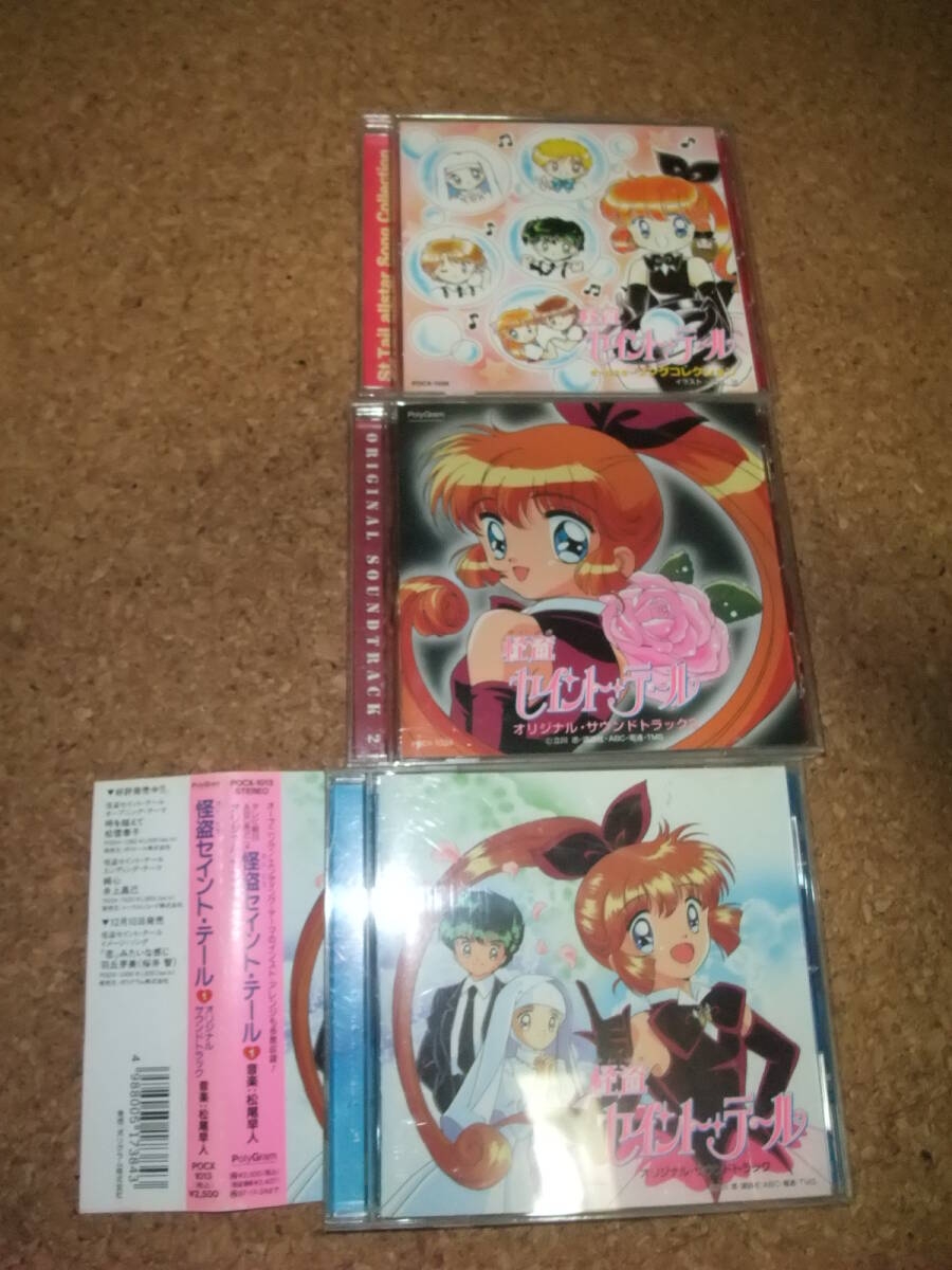 CD[怪盗セイント・テール□オリジナル・サウンドトラック2]□松尾早人