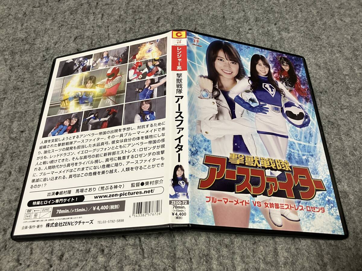 美少女探偵団R.Y.U. スケバンファイター 5枚組 ZENピクチャーズ DVDの