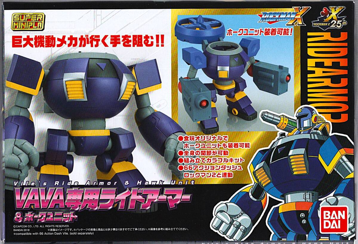 新品】ロックマンX ロックマンマシン ヴァヴァ&ライドアーマー