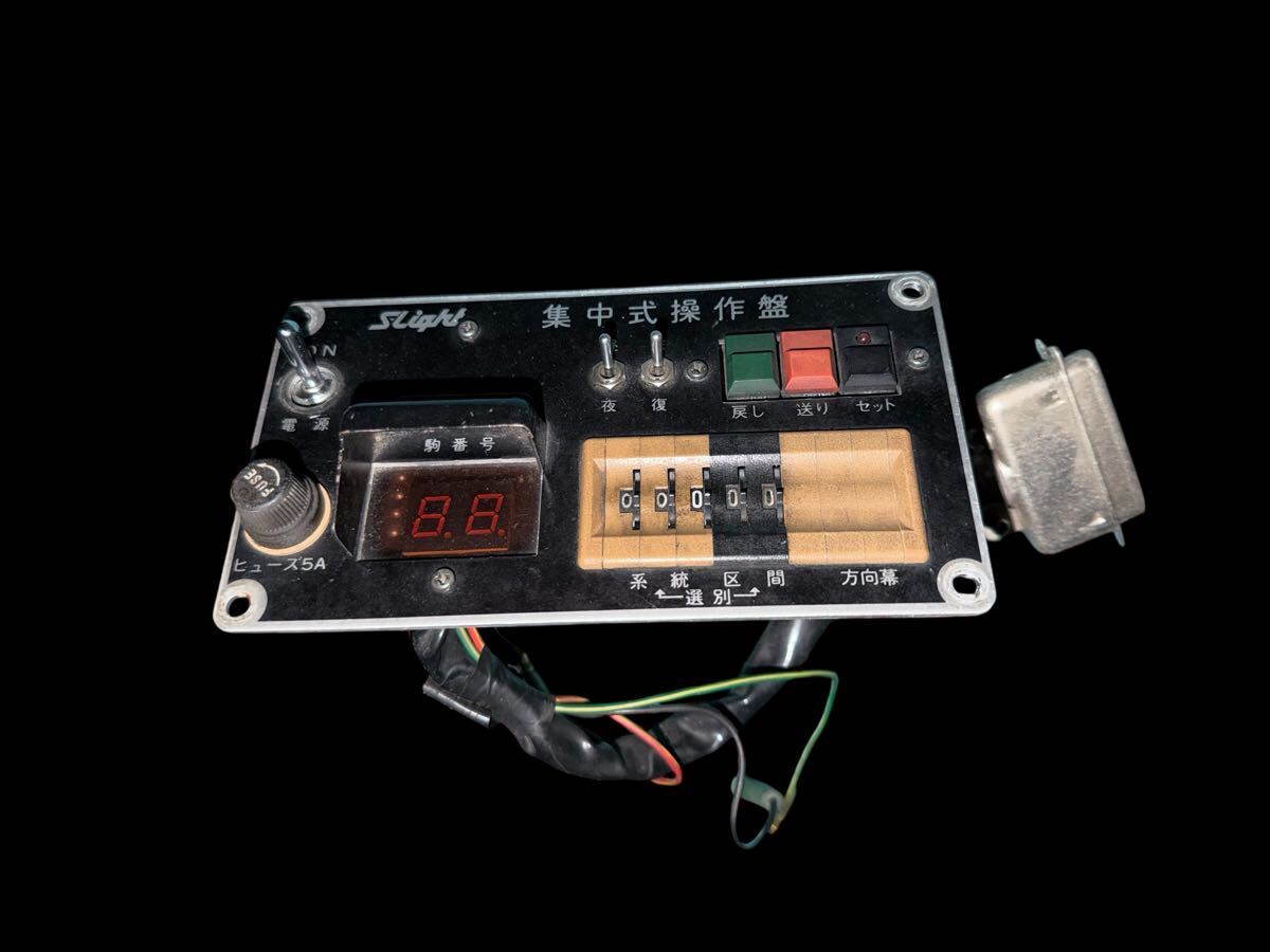 エスライト DFP-0673 集中式操作盤 路線バス 整理券 運賃表示器 方向幕
