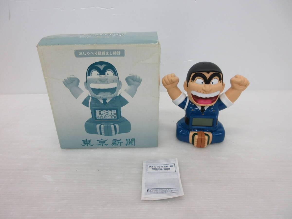 新品】即決 未使用 こち亀 ベーゴマ こちら葛飾区亀有公園前派出所