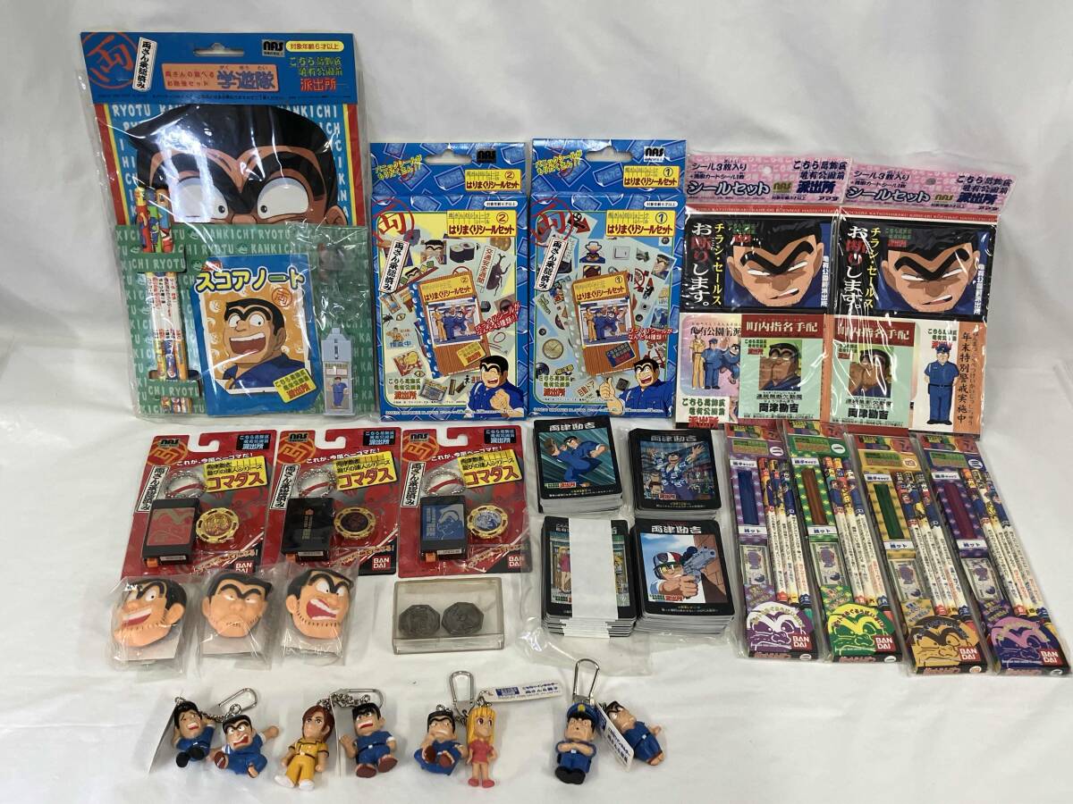 中古】中川圭一 こちら葛飾区亀有公園前派出所 少年ジャンプ1000枚限定