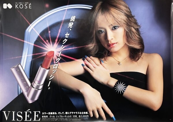 特大B1サイズ 中山美穂 ポスター① ☆貴重☆ コーセー化粧品の落札