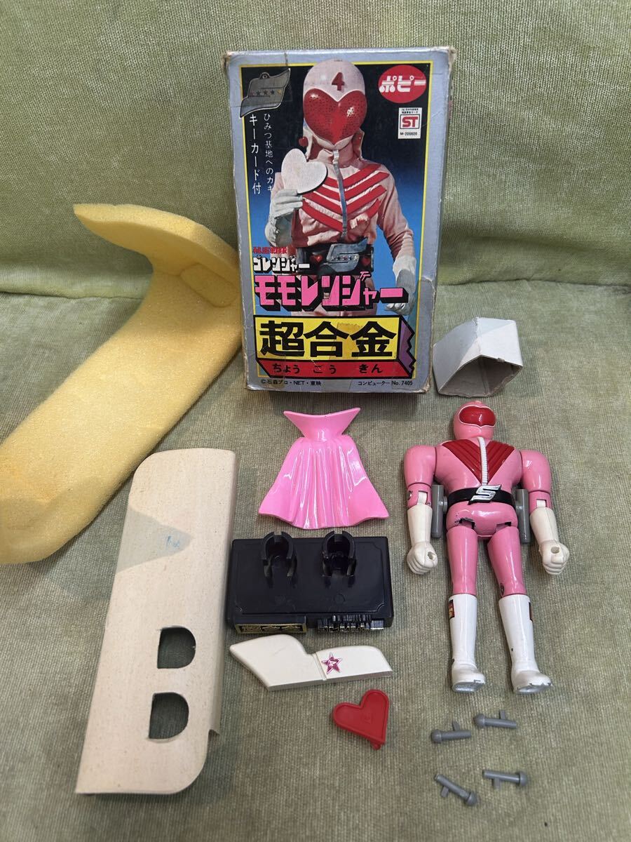 即決 HYPER HOBBY保存版 宮内洋 大全集(風見志郎/新命明/早川健)＋秘密